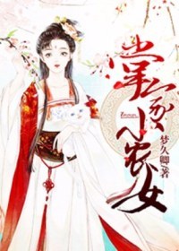 掌家小農(nóng)女