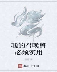 史上最強(qiáng)召喚獸