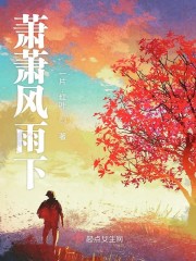 沈從文小說(shuō)蕭蕭