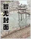 重生后小作精嬌養(yǎng)了攝政王